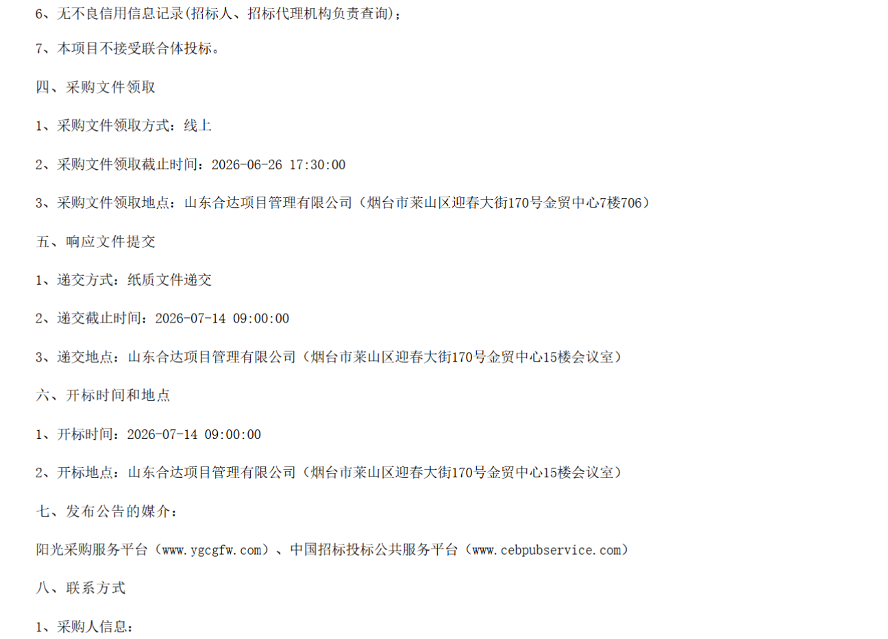 微信图片_2026-06-23_141251_971