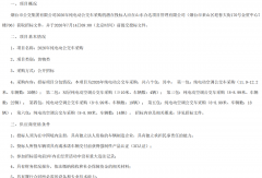 107辆新能源公交车招标