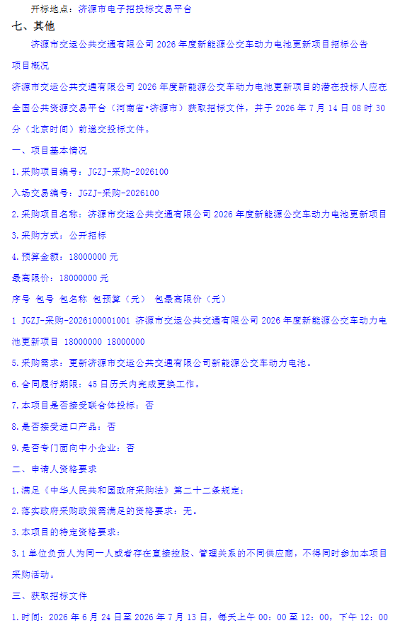 ScreenShot_2026-06-24_113639_271