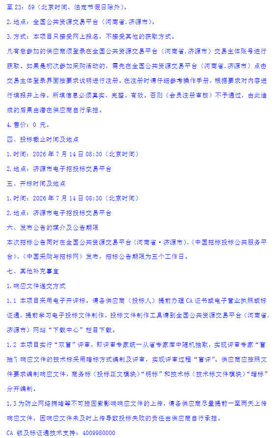 ScreenShot_2026-06-24_113655_071