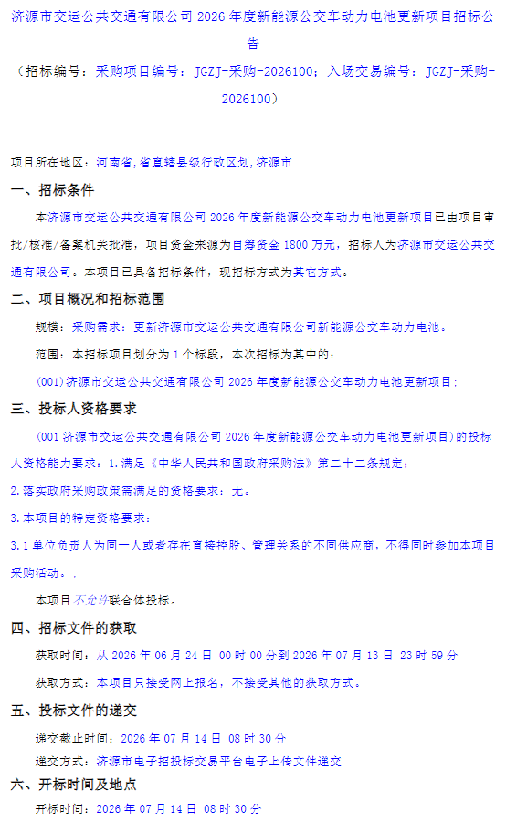 ScreenShot_2026-06-24_113621_623