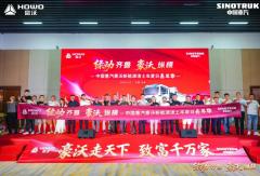 绿动山河 豪沃纵横|中国重汽助力齐鲁基建绿色转型再升级