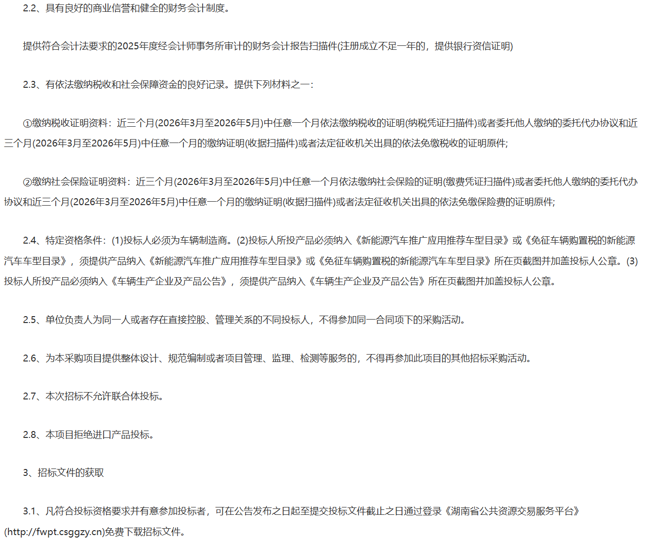 微信图片_2026-06-25_143525_434