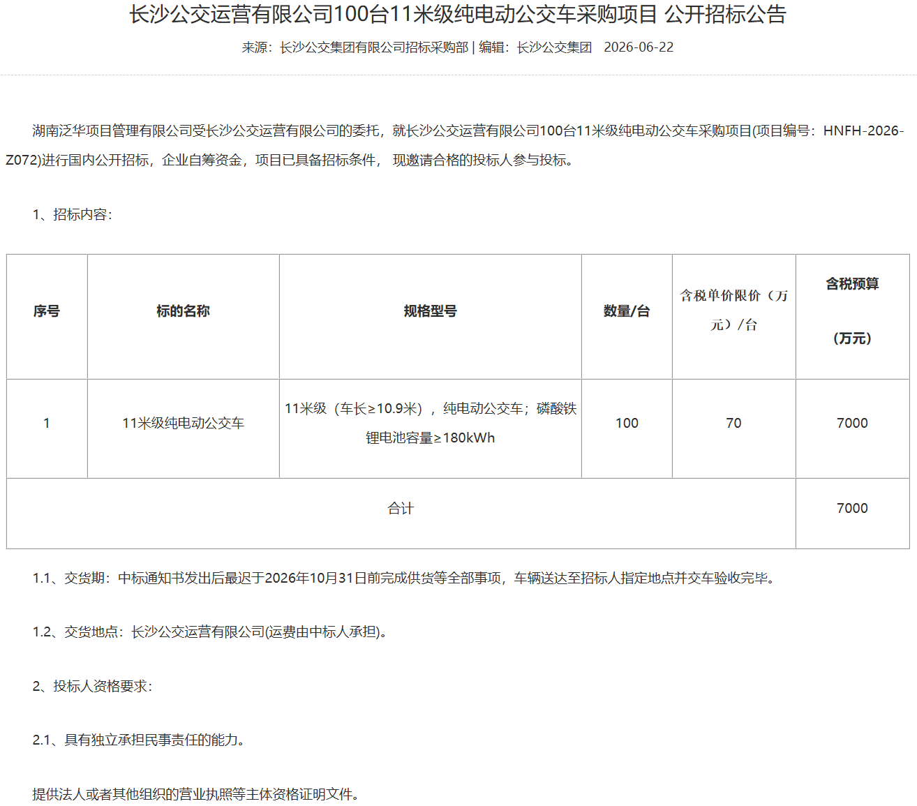 微信图片_2026-06-25_143517_272