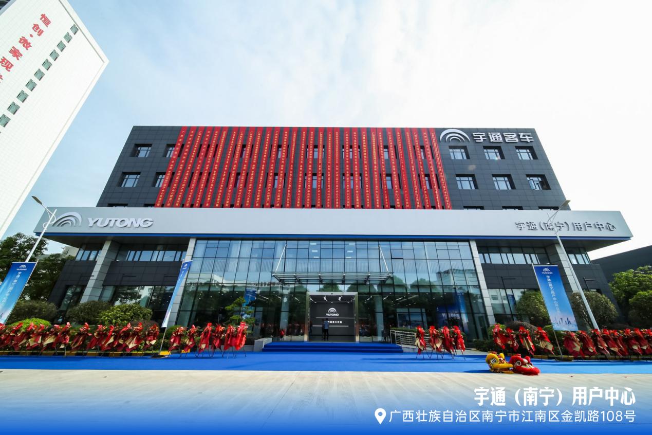 宇通用户中心再落三城 三直实体新模式加速向全国纵深落地