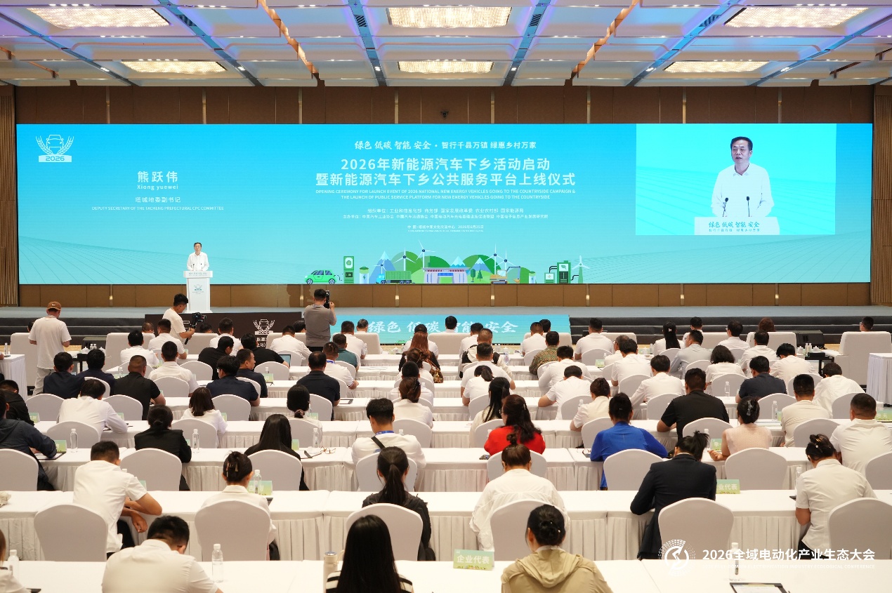 全系物流车亮相2026新能源汽车下乡全国启动仪式，吉利远程绿惠乡村万家！