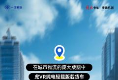 “金牌导游”虎VR
