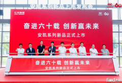 火力全开！安凯客车连发6款新品！
