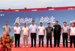 20台北京重卡蓝梦7交付榆林 赋能陕北煤炭运输绿色转型