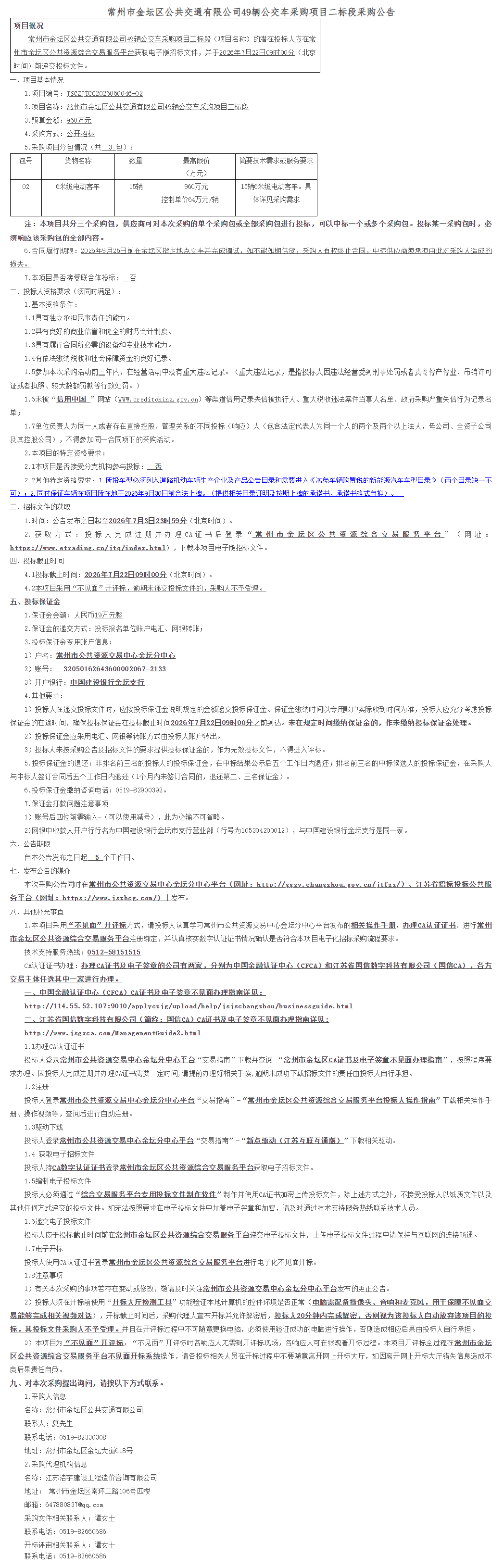 包2