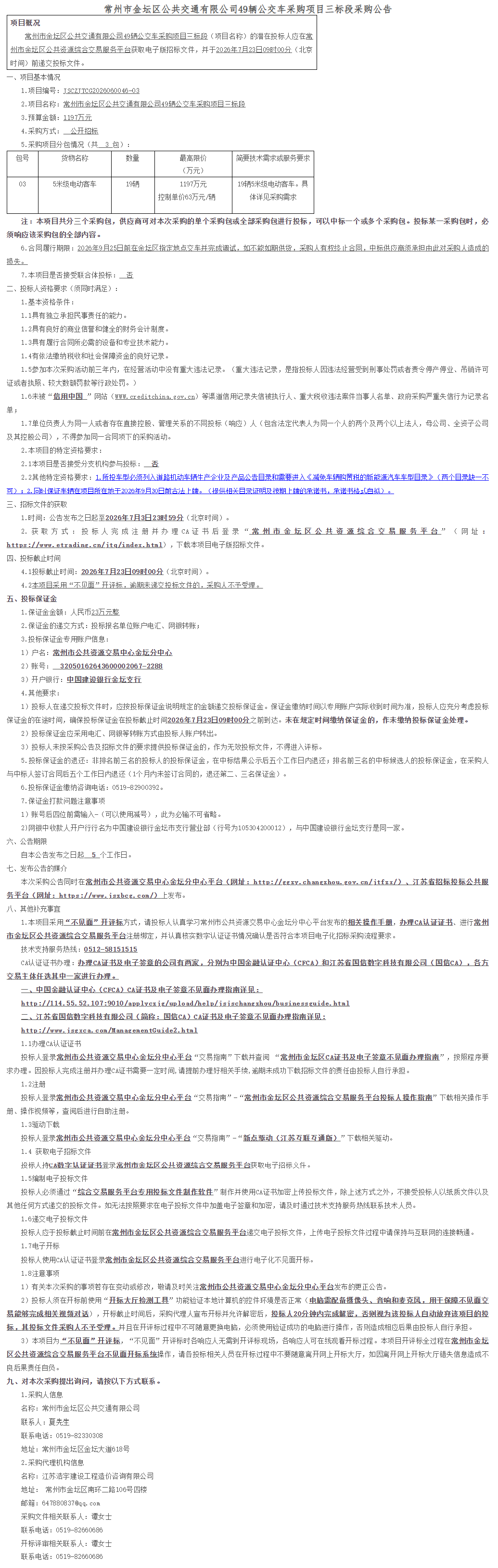 包3