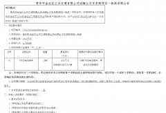 3177万元！招标49辆新能源公交车