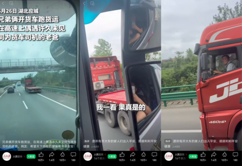 天涯咫尺间的传承与守望：从“隔窗鸣笛”看解放青汽的硬核温情与央企担