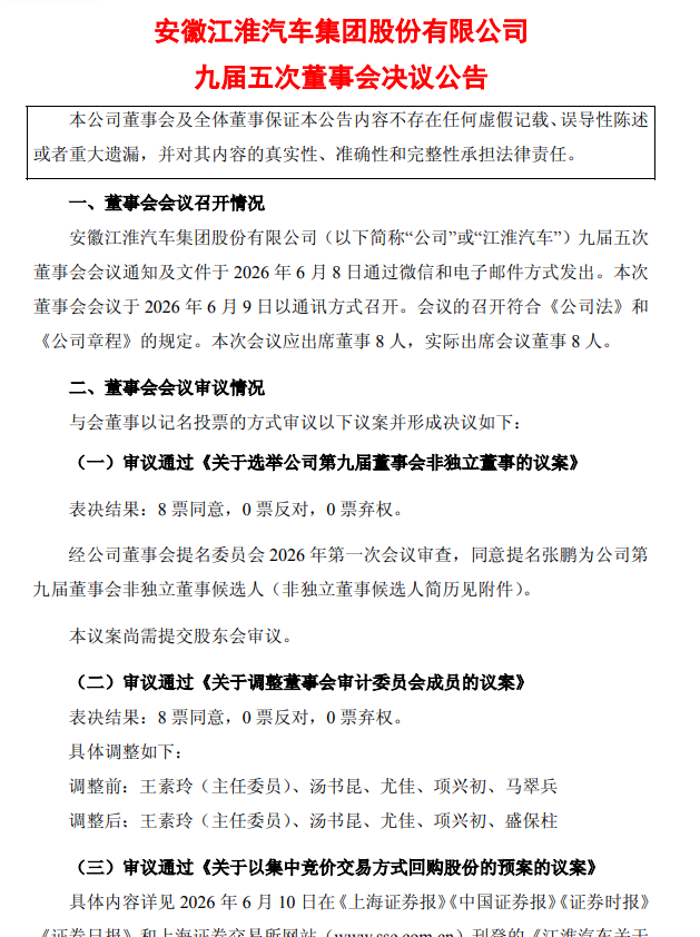 江淮