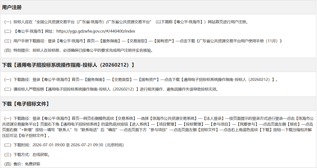 微信图片_2026-07-02_102129_304
