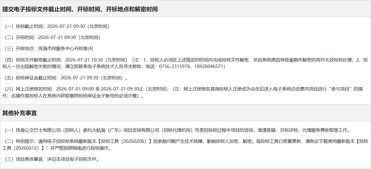 微信图片_2026-07-02_102132_823