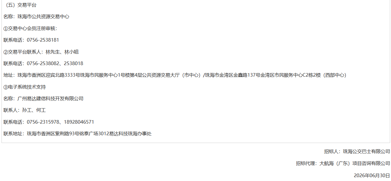 微信图片_2026-07-02_102140_116
