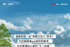 谁能拒绝“有眼力见儿”的新领途？
