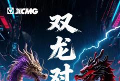 “苏超”焦点战 | 徐州VS南京，双龙对决