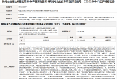 635辆！超7.2亿新能源公交车大单招标