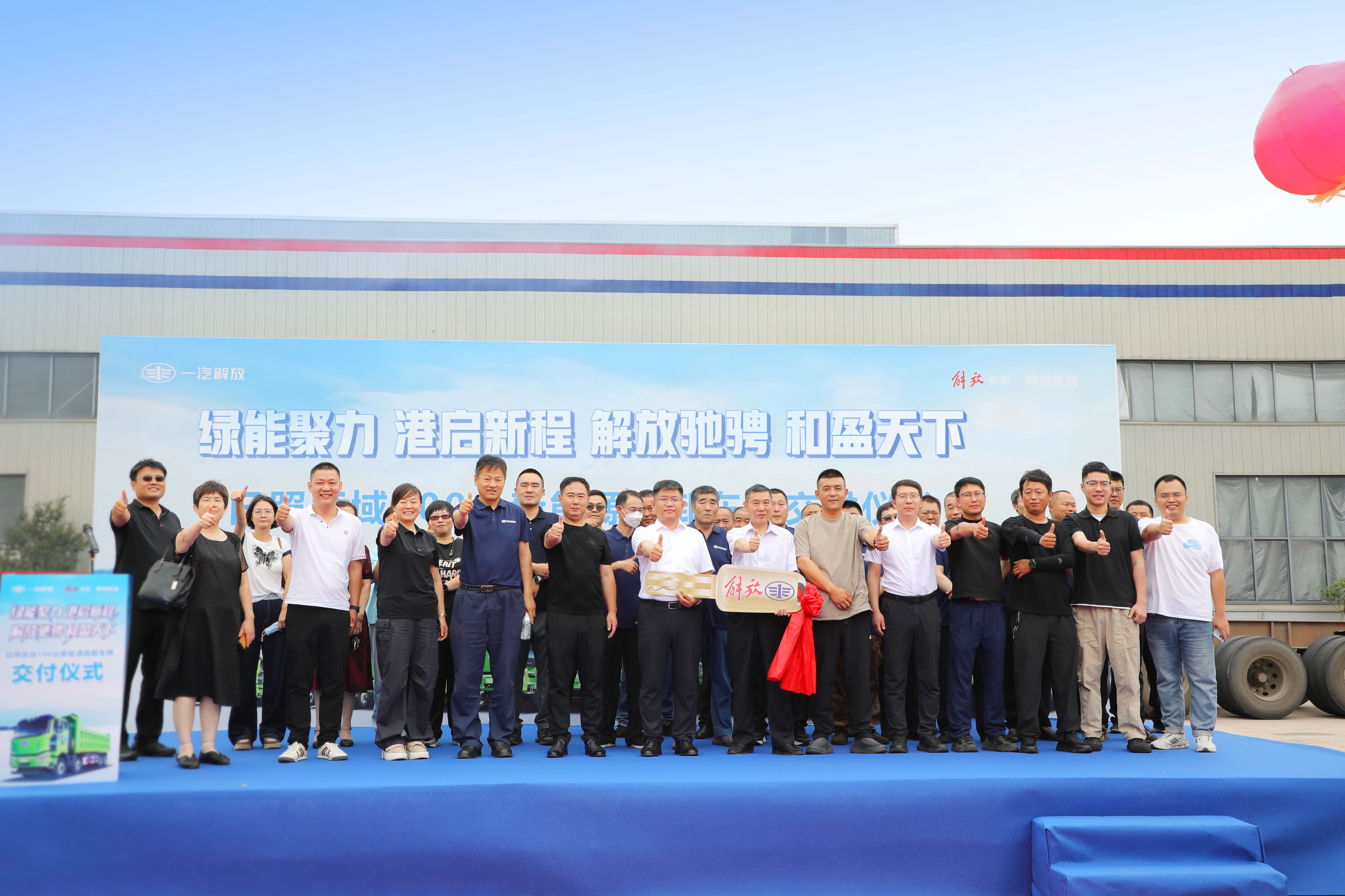 100台解放J6P新能源自卸车上岗山东日照！