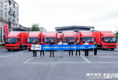 吉利远程×京东物流首批定制星智H8E正式交付