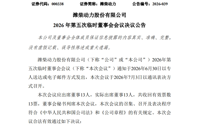微信截图_20260705200822