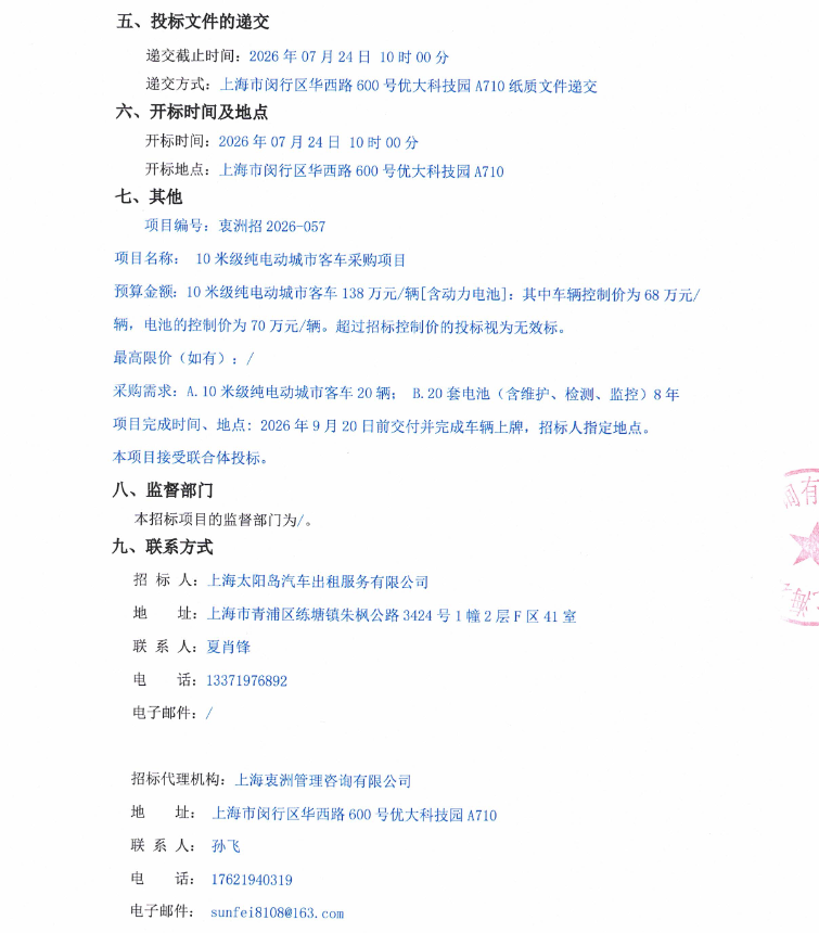 ScreenShot_2026-07-06_121242_334