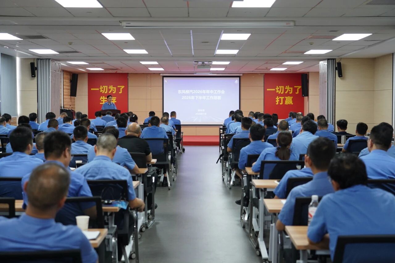 东风柳汽2026上半年破3万！涨40%