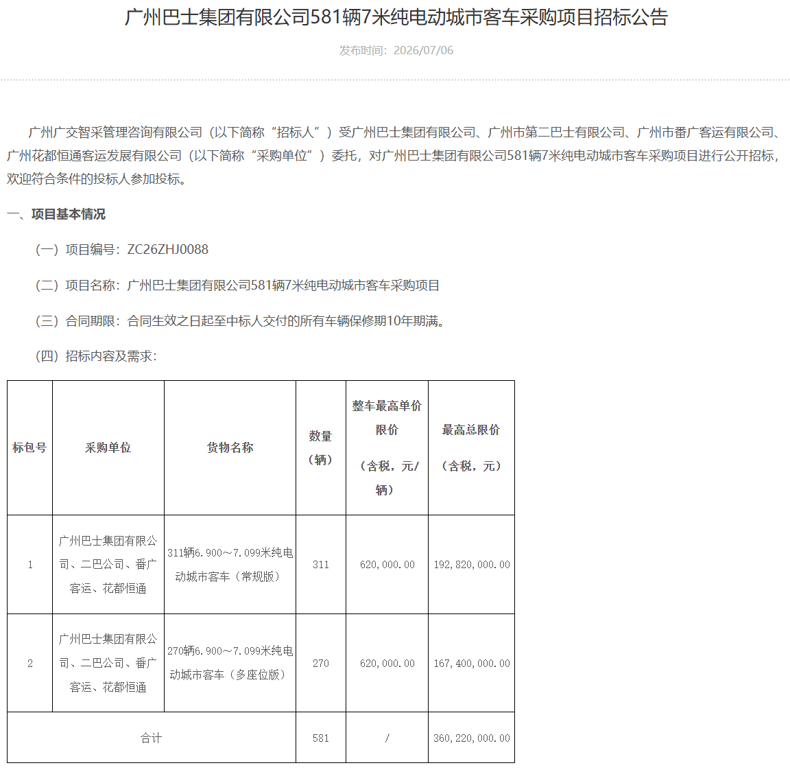 微信图片_2026-07-07_153417_720