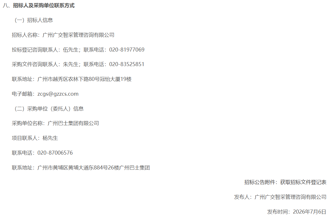 微信图片_2026-07-07_153429_368