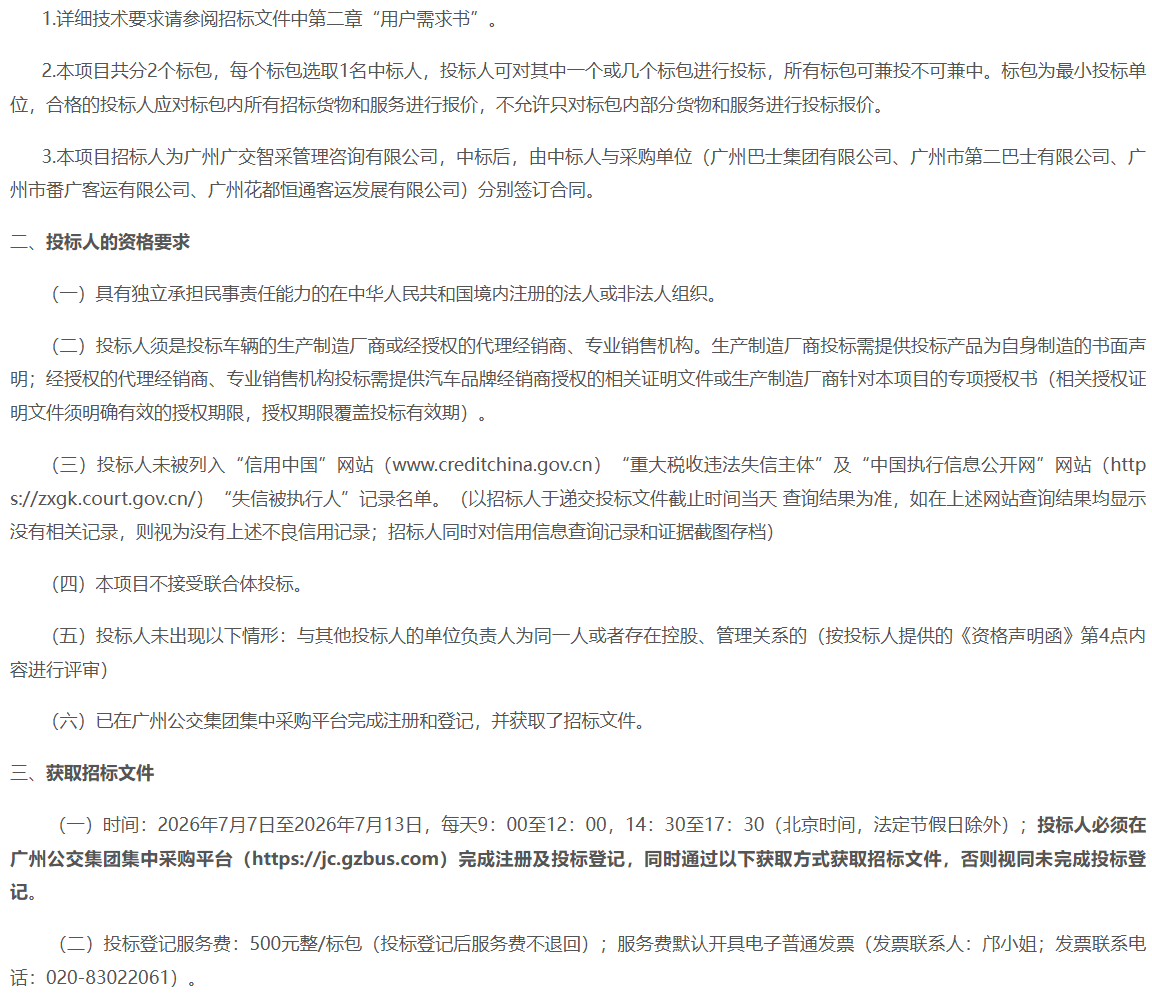 微信图片_2026-07-07_153421_366