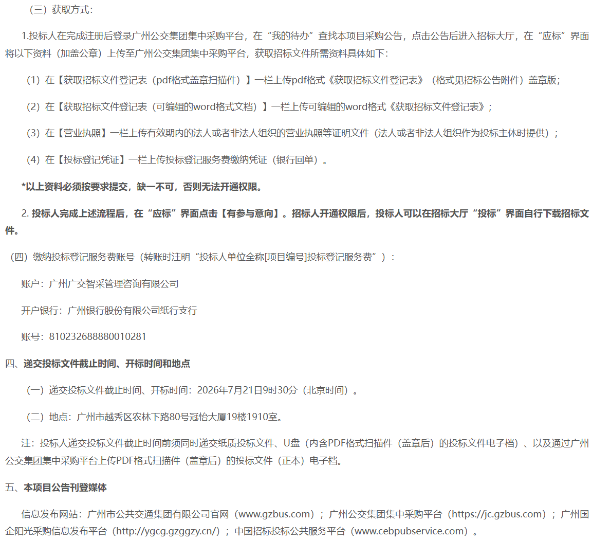 微信图片_2026-07-07_153423_968