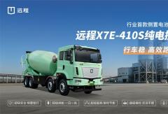 行业首创长续航侧置电池！一年多赚12万+！远程X7E凭何赢下商砼圈？
