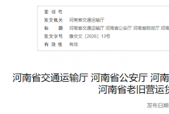 单车最高拿22万！河南砸2.7亿补贴新能源营运货车