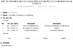 超2884万元！三企业拿下浙江新能源公交项目