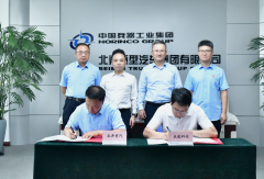 北奔重型汽车集团有限公司与中国长安汽车集团所属辰致科技有限公司签订