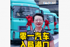 【视频】零一汽车入局港口，公里耗电不到1度！#新能源重卡#零一汽车