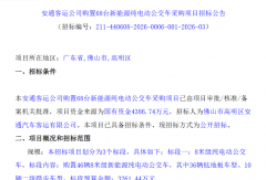 行升级！佛山高明大批新公交即将上线，涵盖6/7/8米全车型