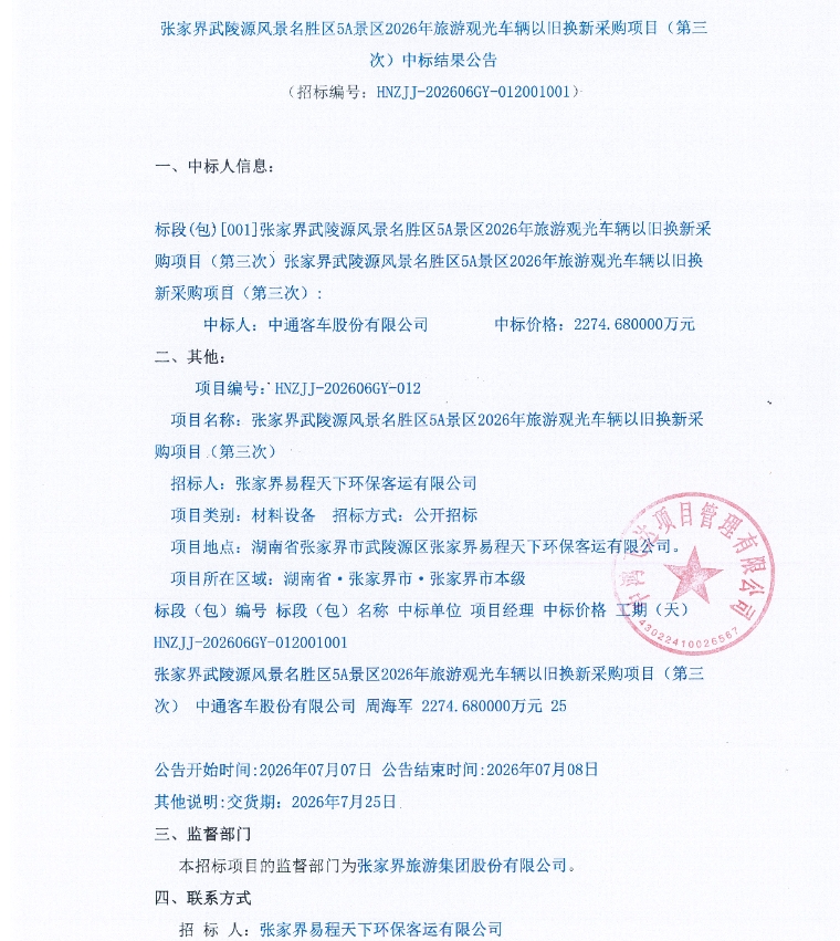 微信截图_20260712195842