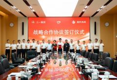 锚定10GWh采购目标，三一集团与国轩高科加码战略合作