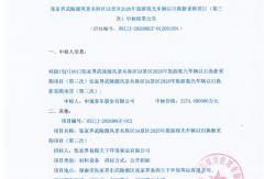 中通客车中标