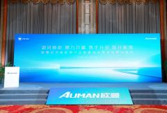 欧曼银河新能源重卡焕新升级：以科技新实力赋能用户运盈新价值