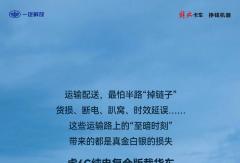 运输考验多，这款车，总能面不改色！