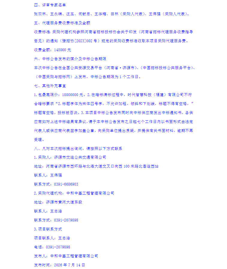 ScreenShot_2026-07-15_140647_186