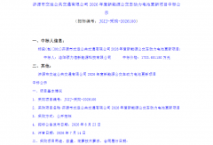 中标超1703万！新能源公交车电池更换项目落定