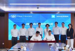 解放国际与马士基物流（上海）有限公司签署战略合作协议