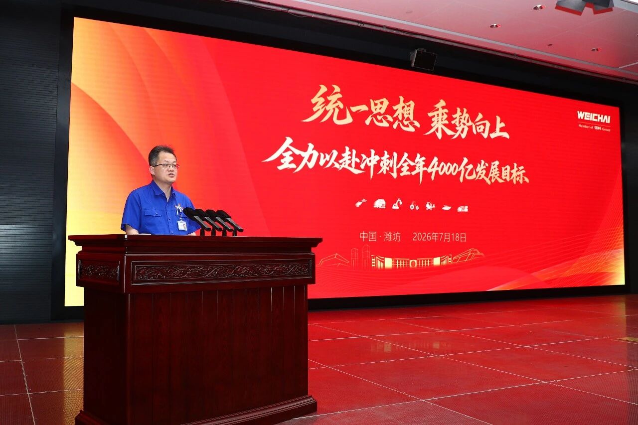 突破2000亿元！潍柴2026上半年收入新高