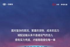 虎6G纯电大王｜驾驭城配运输，靠这3张底牌