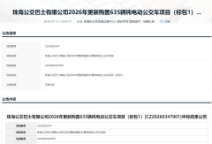 635辆！超7.2亿客车大单中标，花落谁家？